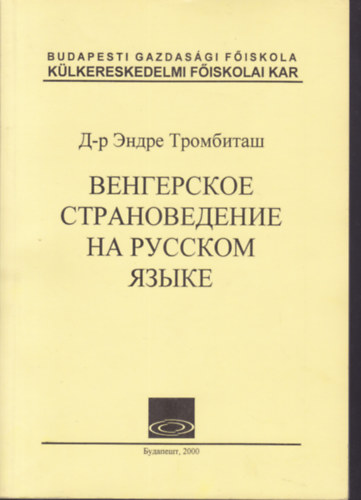 Orsz�gismeret orosz nyelven (orosz nyelv� k�nyv)