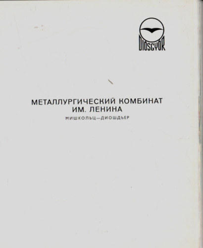 Di�sgy�ri g�pgy�r. - Orosz nyelv�.