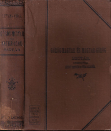 Lévay István, Vida Aladár - Görög-magyar és magyar-görög szótár I-II. (egy kötetben)