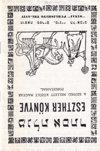 Eszther könyve (Reprint) - magyar-héber nyelvű
