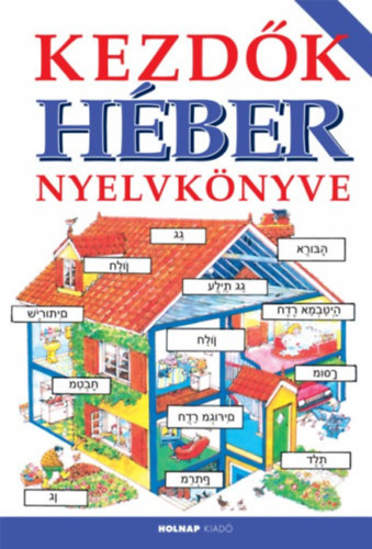 Gbor Mnika, Helen Davies - Kezdk hber nyelvknyve