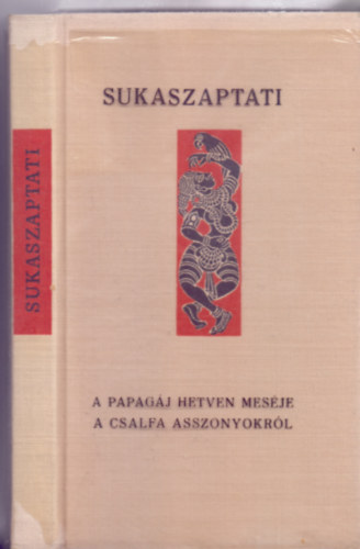 Sukaszaptati, Fordtotta: Tttssy Csaba, Tellr Gyula - A papagj hetven mesje a csalfa asszonyokrl (V. Urai Erika illusztrciival)