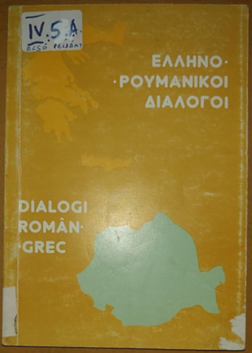 Papazisi George - ???????? ???????? - ?????? ??????????? ???????? - Grg - Romn szavak