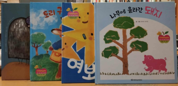 Kiyoshi Yokota, Akiko Akama, Noriko Narihiro, Olalla Gonzlez - 4 db ChildApple meseknyv, koreai nyelv: The Three Billy Goats + Moshi Moshi + Malac felmszott egy fra + Pyon wa Pyon