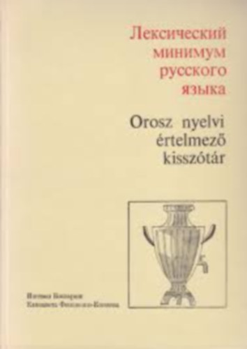 ?????? ???????, ????????? ????????-??????? - ??????????? ??????? ???????? ?????  - Orosz nyelvi rtelmez kissztr