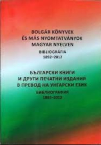 Hargitainé Szimeonova Rajna - Bolgár könyvek és más nyomtatványok magyar nyelven : bibliográfia, 1892-2012