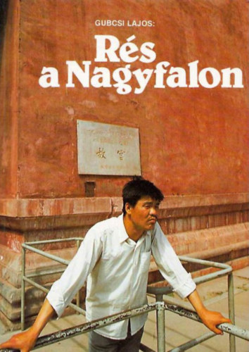 Gubcsi Lajos - Rs a Nagyfalon