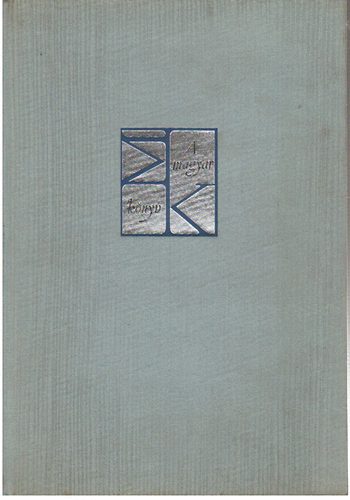Bánáti-Sándor - A száz esztendős Athenaeum 1868-1968