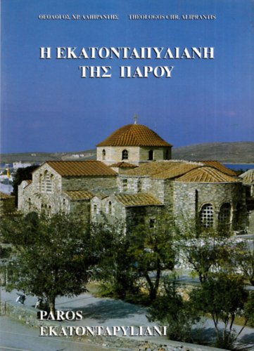 Paros Ekatontapyliani ( G�r�g-angol-n�met nyelv� ) helyt�rt�net