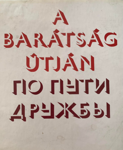 A Bar�ts�g �tj�n