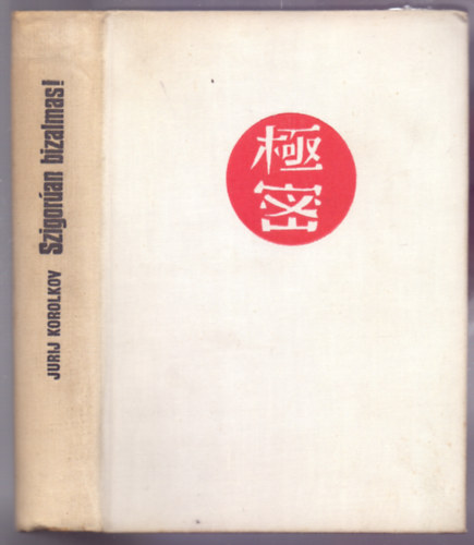 Jurij Korolkov - Szigor�an bizalmas! - Kyoku mitsu! (Vesz�ly eset�n el�getend�! - Harmadik kiad�s)