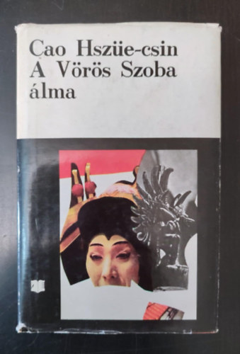 Cao Hsze Csin-Kao O, M. Szemlr Judit (szerk.), Szerdahelyi Istvn (ford.) - A vrs szoba lma (???) -Szerdahelyi Istvn fordtsa (Horizont Knyvek)