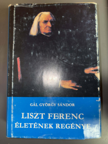 Gál György Sándor, Szerk.: Várnai Péter - Liszt Ferenc életének regénye - Zenei életregények (Egyedi termékfotó)