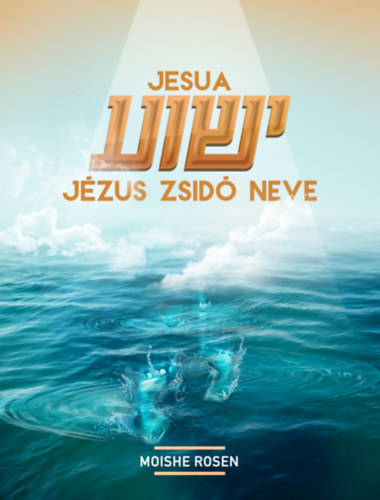 Moishe Rosen - Jesua - ???? Jézus zsidó neve