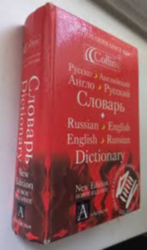 Waldemer Schapiro - Russian-english, English-russian Dictionary (Collins Gem)