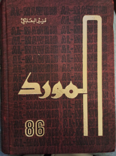 Munir Baalbaki - Al-Mawrid 86 English-Arabic Dictionary