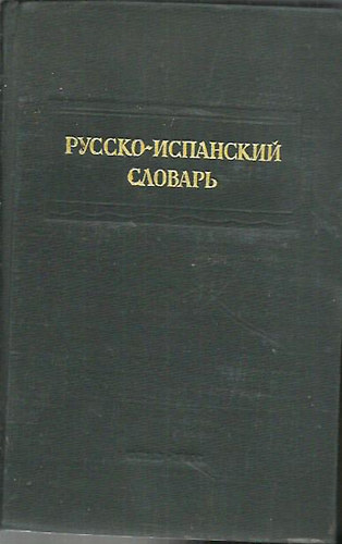 Jaszelman - pyccko-?????????? ?????? - Orosz-Spanyol sztr