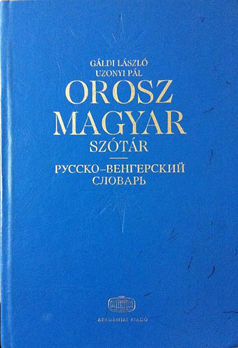 Gáldi László-Uzonyi Pál - Orosz-magyar szótár