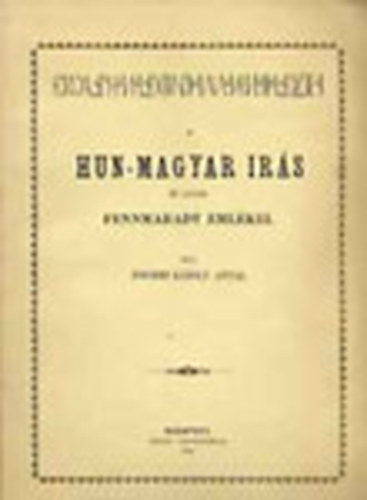 Fischer Károly Antal - A hun-magyar irás és annak fennmaradt emlékei (Reprint)