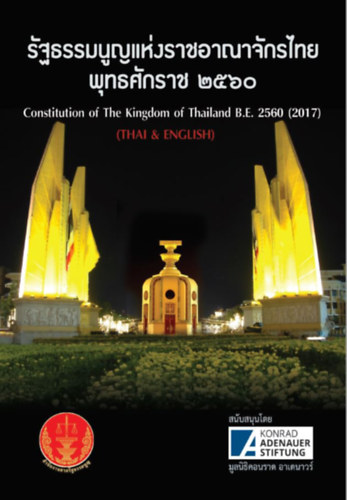 P.Press Co., Ltd. - Constitution of the Kingdom of Thailand B.E. 2560 (2017)(Thai & English)