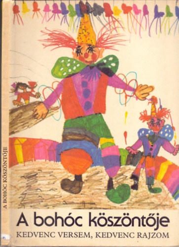 Borbr Zska, T.Aszdi va, Zigny Judit (sszell.) - A bohc kszntje - Kedvenc versem, kedvenc rajzom