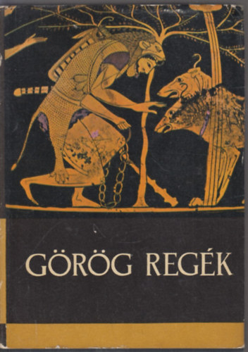 Trencsényi-Waldapfel Imre - Görög regék