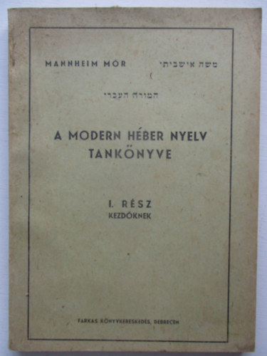 Hamore Haivri - A modern hber nyelv tanknyve (I. rsz kezdknek)