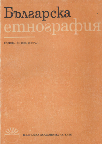 G. Georgiev - ????????? ?????????? - ?????? XI. ????? 1., 1986