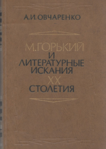 ?. ?. ????????? (A. I. Ovcharenko) - ?. ??????? ? ???????????? ??????? ?? ????????