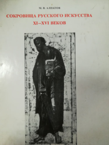 ?. ?. ??????? - ????????? ???????? ????????? XI-XVI ?????