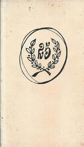 Wolfgang Joho - rettsgi tallkoz