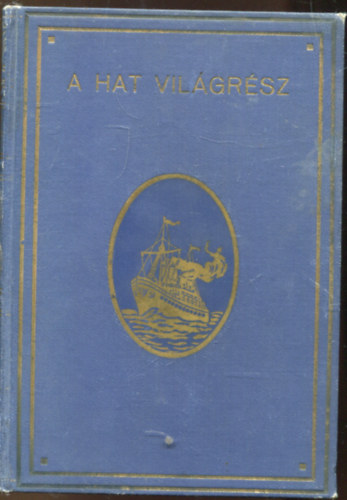 Kuh�rszky Tiham�r - Egyiptom (�-Egyiptom felt�r�sa - Tut-anch-amon f�ra� s�rja) (A hat vil�gr�sz)