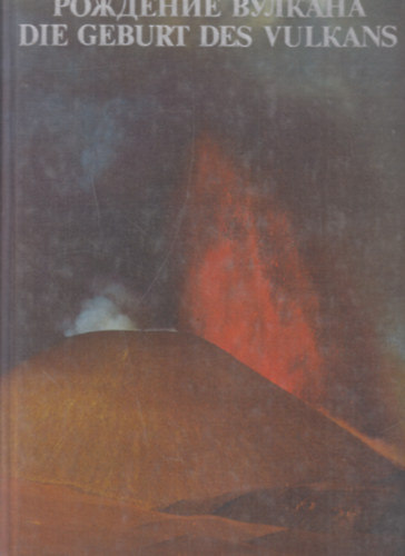 Wadim Gippenreiter - Die geburt des vulkans - ???????? ???????