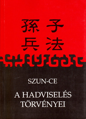 Szun-Ce - A hadvisel�s t�rv�nyei