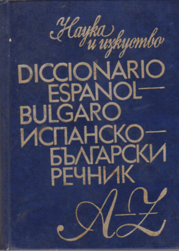 T. Neicov-E. Tzenkova - Diccionario Espanol-Bulgaro, ????????-????????? ??????