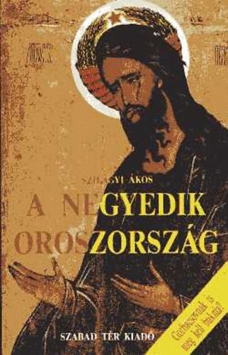Szilágyi Ákos - A negyedik Oroszország