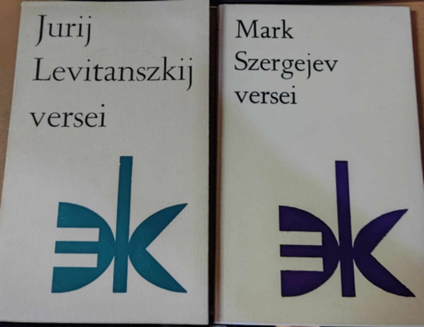 Mark Szergejev, Jurij Levitanszkij - 2 db verses k�tet: Jurij Levitanszkij versei + Mark Szergejev versei