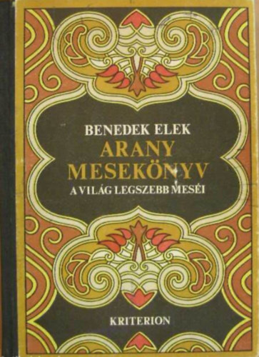 Benedek  Elek, Deák Ferenc (ill.) - Arany mesekönyv - A világ legszebb meséi (27 mese Deák Ferenc egészoldalas színes illusztrációival)