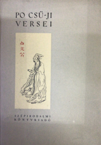Po Csü-Ji - Po Csü-Ji versei