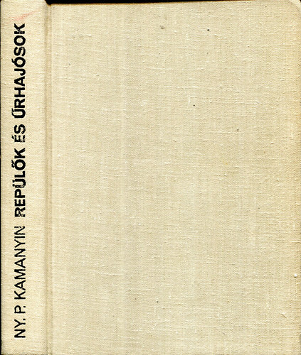 Ny.P. Kamanyin - Repülők és űrhajósok