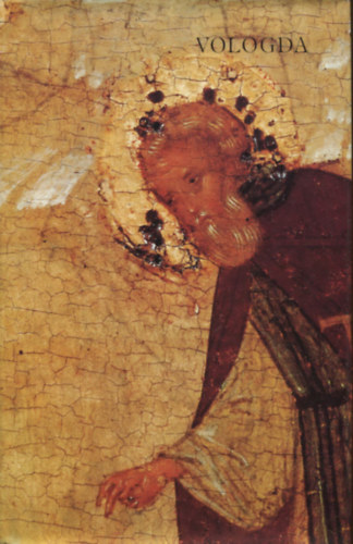 G. Vzdornov - Vologda (Art of Ancient Vologda)
