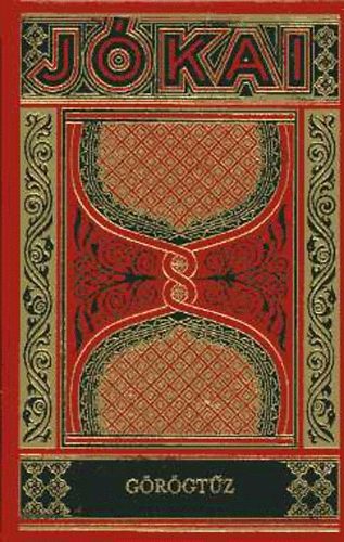 J�kai M�r - G�r�gt�z (gy�jtem�nyes d�szkiad�s, 55.k�tet)