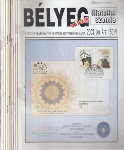 Dr. Somogyi Tamás - Bélyegvilág 2003/1-12. számok (teljes évfolyam, 11 db. lapszám)