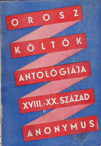 Győri-Juhász Jenő - Orosz költők antológiája XVIII.-XX. század