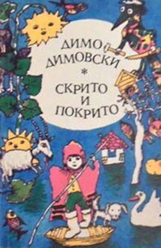 ???? ???????? - ?????? ? ???????