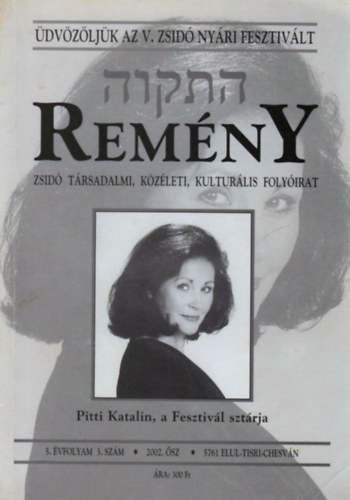 Benedek Istvn Gbor (fszerk.) - Remny - Zsid trsadalmi, kzleti, kulturlis folyirat (5. vf. 3. szm, 2002. sz)
