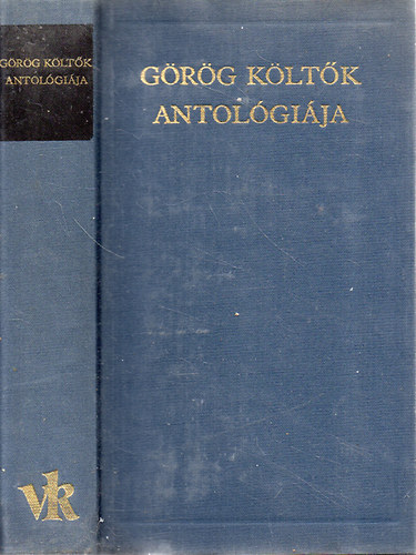 G�r�g k�lt�k antol�gi�ja - (A Vil�girodalom Klasszikusai)