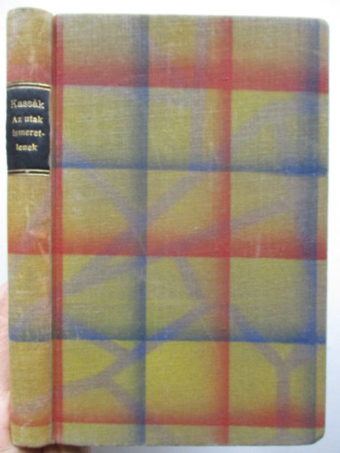 Kassák Lajos - Az utak ismeretlenek (I. kiadás)