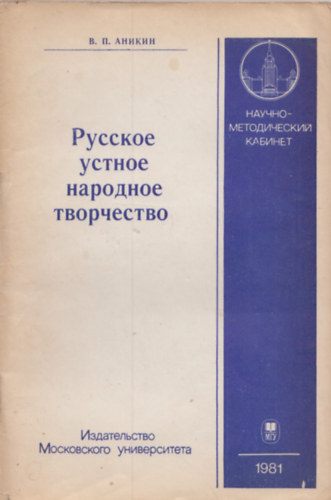 ?.?.?????? (Vladimir Anikin) - ??????? ?????? ???????? ??????????