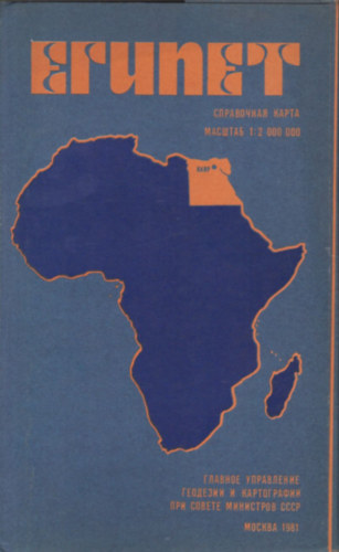 Egyiptom térkép (1:2 000 000)- orosz nyelvű, tokban, helynévmutatóval